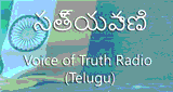 Voice of Truth Radio (Telugu)