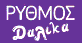 Rythmos D&alpha;&lambda;ί&kappa;&alpha;
