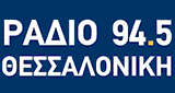 Radio Thessaloniki 94.5