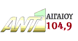 Ant1 Aigaiou