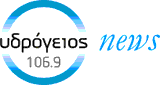 &Upsilon;&Delta;&Rho;&Omicron;&Gamma;&Epsilon;&Iota;&Omicron;&Sigma; FM