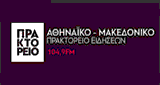 &Pi;&rho;&alpha;&kappa;&tau;&omicron;&rho;&epsilon;ί&omicron;