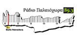 &Rho;&alpha;&delta;&iota;&omicron; &Pi;&alpha;&lambda;&alpha;&iota;&omicron;&chi;&omega;&rho;&alpha;