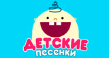 RadioSpinner - Детские Песенки