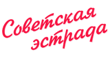 Радио Советская эстрада