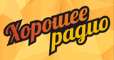 Хорошее Радио