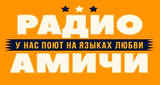Радио Амичи