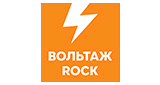 Вольтаж ROCK