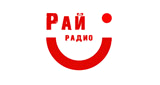 Рай радио