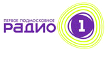 Радио 1