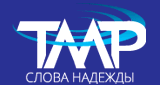 ТМР - Трансмировое Радио