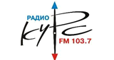 Радио Курс