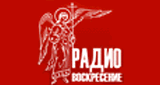 Радио Воскресение  