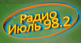Радио Июль