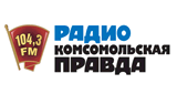 Комсомольская правда