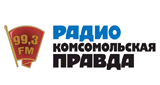 Комсомольская правда
