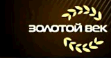 Радио &laquo;Золотой Век&raquo;