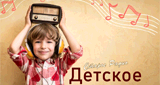 Старое радио - детское