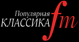 Популярная Классика FM
