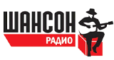 Романтический Шансон