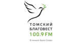 Радио Благовест