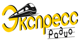 Радио Экспресс
