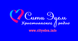 Христианское радио - Сити Эдем
