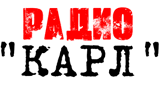 Радио Карл