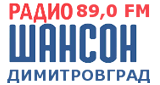 Радио Шансон Димитровград