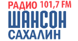 Радио Шансон Сахалин