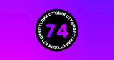 Студия 74