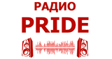 Радио Pride