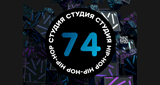 Студия 74 Hip - Hop