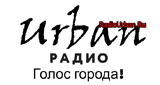 Radio Urban - Голос Города