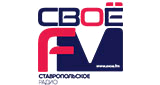 СВОЁ ФМ