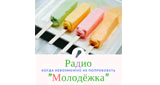 Радио Молодежка